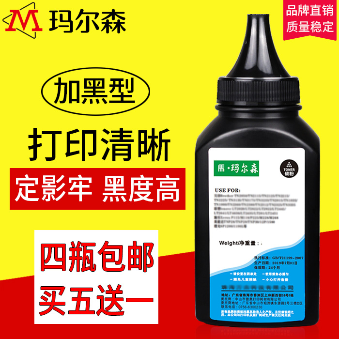 Marson applies to Canon LBP2900 carbon powder LBP3000 2900 L11121E FX-9 4100 CRG303 MF40