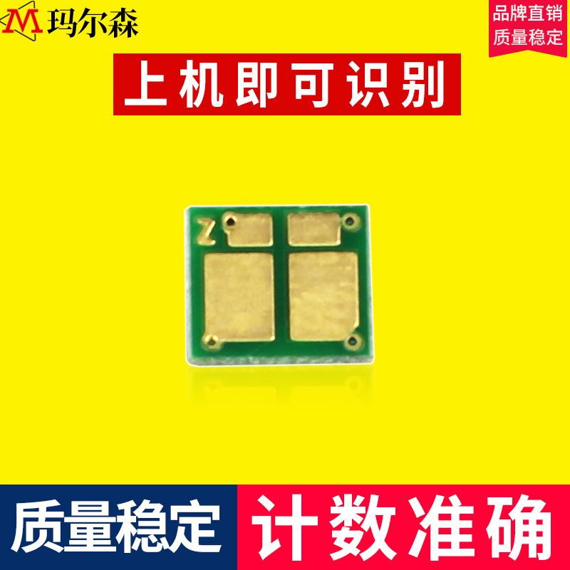 Suitable for HP CF500A chip HP 202A M281fdw 254dn m254nw m254dw m280nw Laser