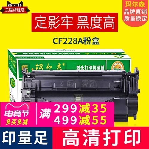 Он подходит для HP CF228A Cartridge Cartridge Laserjet Pro MFP M403D M403DN M403N 403DW Carbon Powder Box M427DW M427FDN M427FDW чернильная коробка HP28A