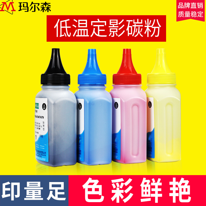 Marsson applies Lenovo LT1821 toner Lenovo CS1811 CS1821W CS1831W printer CM7110W toner cartridge CM71