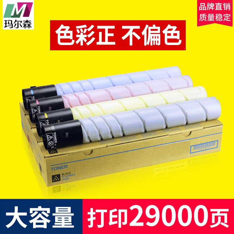 Apply the Cornica beauty can C364 powder box C284 224 7822 7822 TN220 TN321 TN321 toner 7828 C221 281 C7528