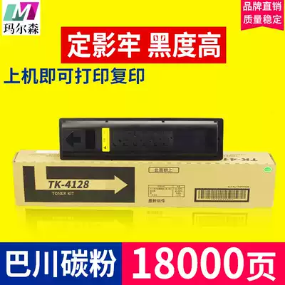 The application of Kyocera 2010 compact 1800 2020 2011 2210 2211 TK4128 Toner 4108 4148 1801 22