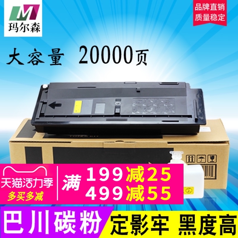 Applicable KYOCERA 6525 Toner Cartridge FS-6025MFP Toner Cartridge KM 180 181 tk448 Toner Cartridge 6025B 6030MFP 6525M