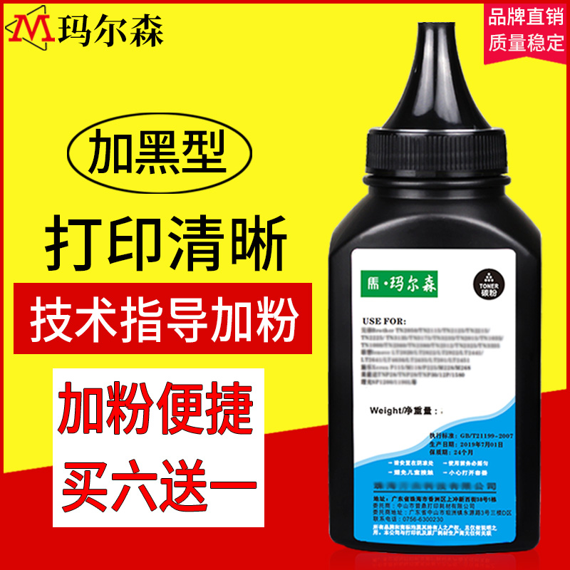 Applicable Brother dcp1608 Toner 1618W 1518 1519 HL1118 1208 MFC1908 1218 1813 Lenovo