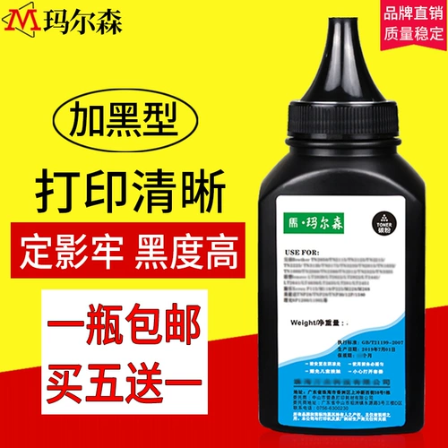 Применимо к Bentu M7105DN Carbon Powder P3305DN Cartridge TL-413 DL-413 M7107DN-S M7108DW P3308DW M7163DW Powder Box P3307DN-S Prouder Printer Trank Powder