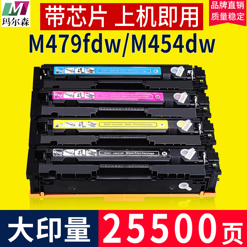 Applicable HP 479fdw selenium drum m479dw hp416a hp416a m454dw m454dw m454dn m454nw m479fnw MFP colour