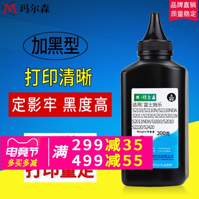 Malson for Fuji Catalog S2011NDA Toner S2011 Toner Cartridge S2320 S2520 Toner Cartridge S2110N S2011N Toner Cartridge S2