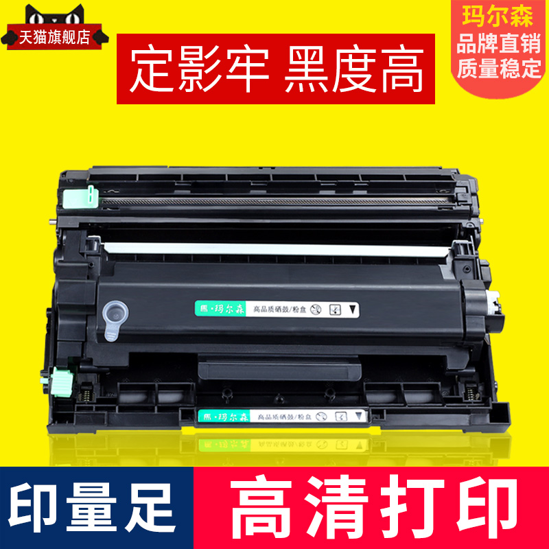 Suitable for brother DCP-7195DW powder box MFC-7895DW DR2450 HL2595DW 7090 7190 L2550dw