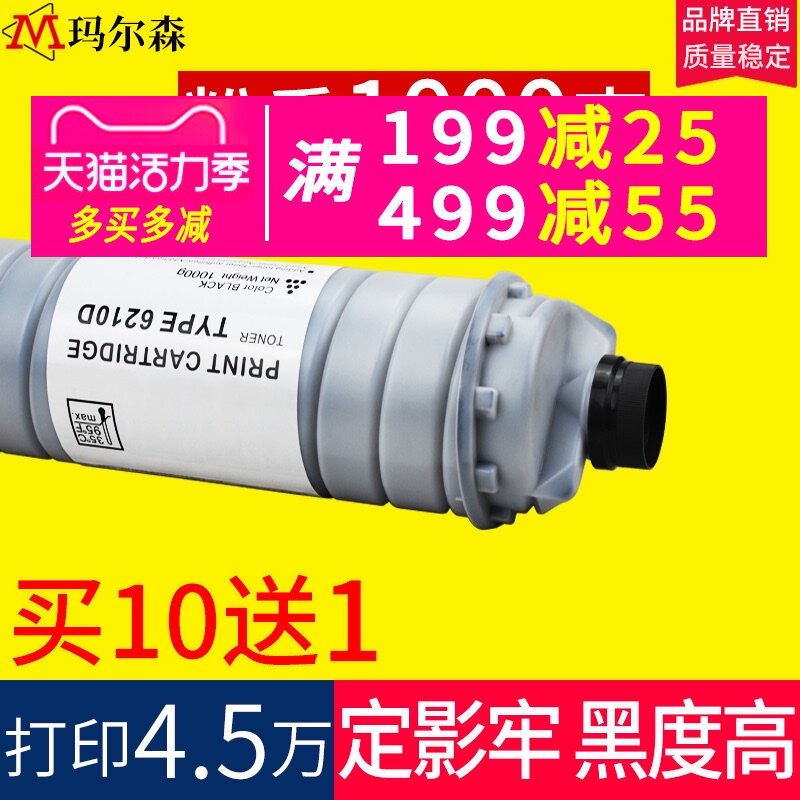 Suitable Ricoh 7500 Toner 9001 9002 7502 8000 8001 Toner 2075 7001 6210D Toner cartridge 6001 75