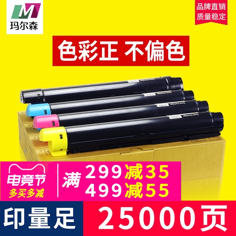 Malson is suitable for Fuji C2260 Toner cartridge IV-C2263 fourth generation toner cartridge V-C2265 Fifth generation toner cartridge 7120 7123 Ink cartridge 7125 7