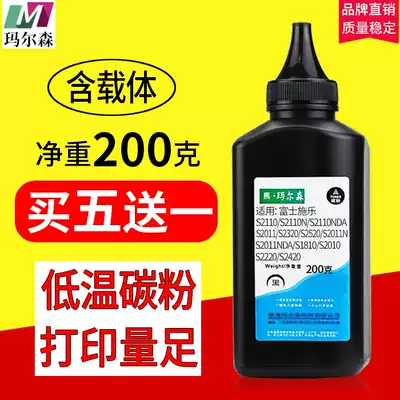Marnie's applicable fujifilm quan lu S2110 Toner S1810 S2011 S2110NDA Toner S2220 S2010 compact S2320 S25