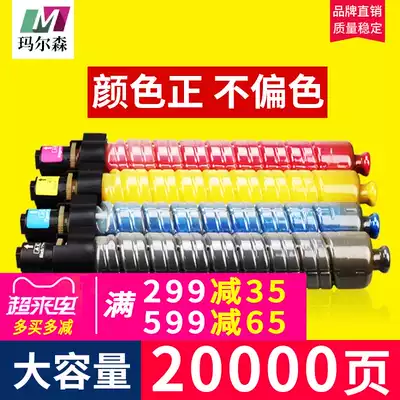 Suitable for Ricoh C3000 Toner MP C5000 C2500 C2800 C3300 C3500 C4500 C4000 Toner cartridge C30