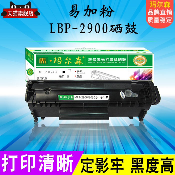Applicable Canon LBP2900 selenium drum LBP3000 L11121E L11121E 4100 MF4010b MF4010b 4012B 4012B 4012B 4012B 