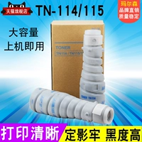 玛尔森 Применимо к Konica Maneta TN114 Carbon Powder Bizhub 163V 211 162 220 210 7516 Чернильный порошок 1611 2011 7622 7616 Powder Box 115 Boade Box