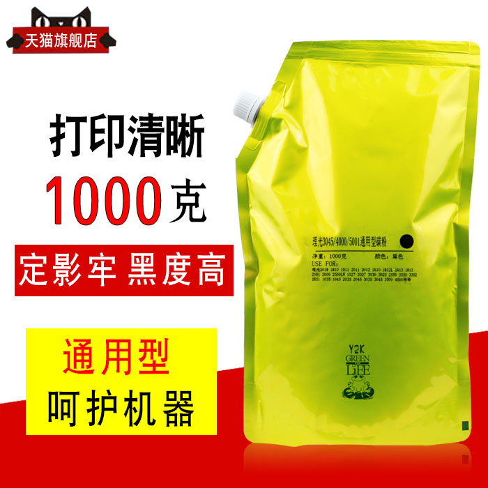 Applicable Ricoh 3045 Toner 3350 4000 4001 4002 2550 5001 5000 2018 1911 2012 