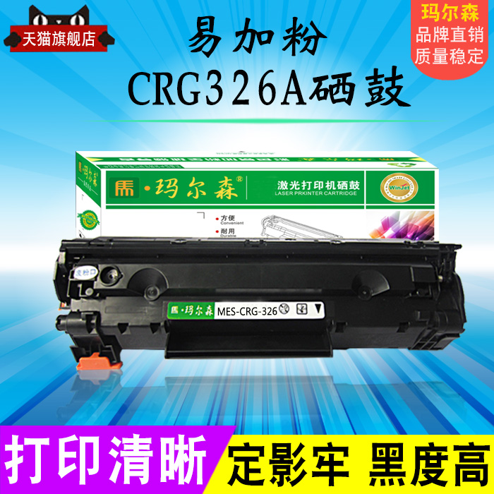 Marson easy to add powder to apply Canon LBP6200d Selenium Drum Canon LBP6200d Toner Cartridges LBP6230dn Carbon powder Box LBP6230dw Laser Seal