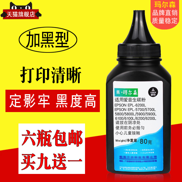 Appson EPL-6200 Toner 6200L 6200N 6200T M1200 powder cartridge toner