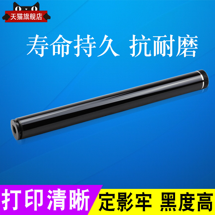 Applicable Brother DR2050 Selenium Drum core DCP-7010 MFC-7420 MFC-7420 7820N FAX2820 2920 FAX2820 FAX2820