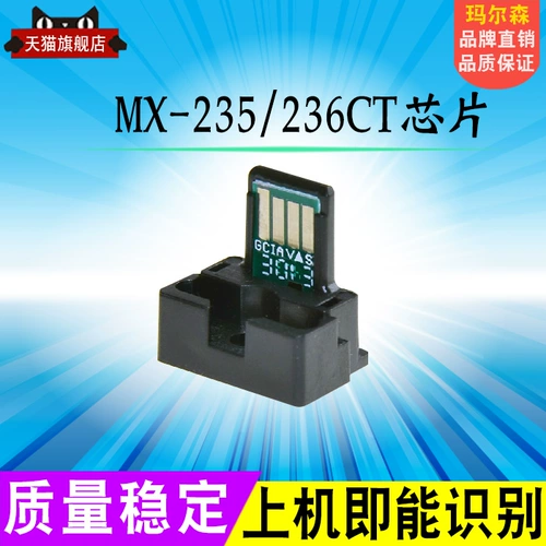玛尔森 Применимо к Sharp AR1808S Chip 2008d 2008L 2308D 2308N 2328 2035 MX236 MX-235CT Pusmer Box Chip M2028D Счет нулевой