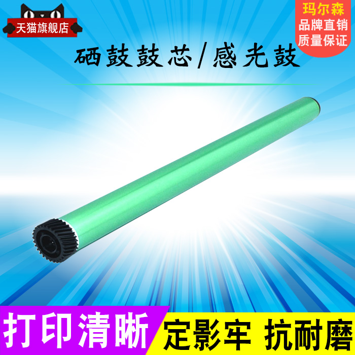 Malson for Samsung D101S toner cartridge drum core SCX-3401FH ML2161 2165 3405 3400 2160 2162G