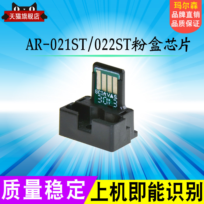 Applicable Sharp AR-021ST-C chip 3818S 4821D 3821D 3821D 4818sz 3020 4020 4020 M180