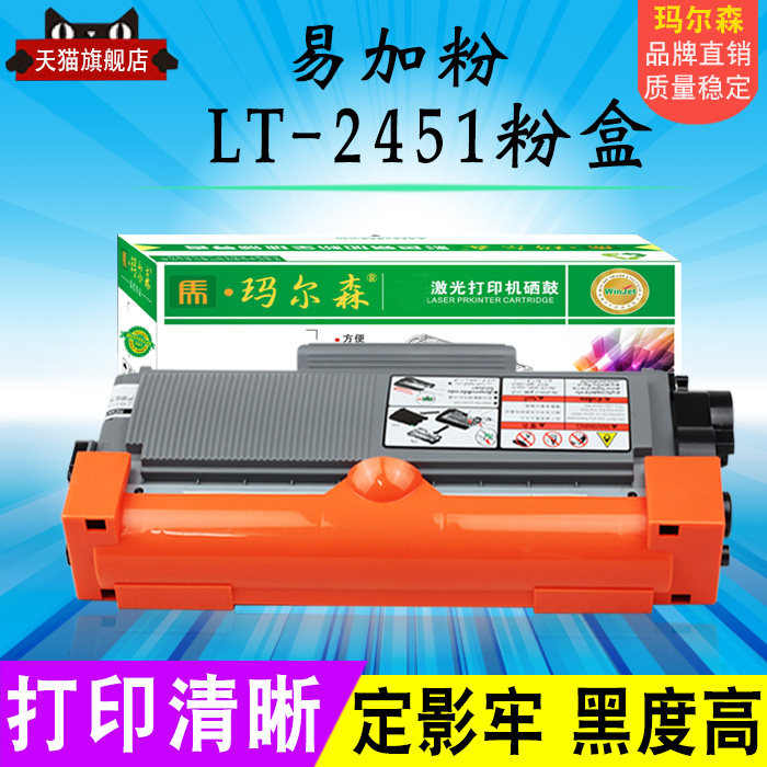 Suitable for Lenovo LT2451H toner cartridge m7605d 7615dna 7455DNF M7655DHF lj2405d 2605 ink cartridge L