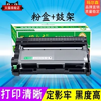 Применимо к Brother DR2350 Chronom Dumpling 7080D DCP7180DN Carding Powder Box MFC7380 DUM 7480D 7880DN 2560DN HL2260D TN-2325 Чернильная коробка TN2312