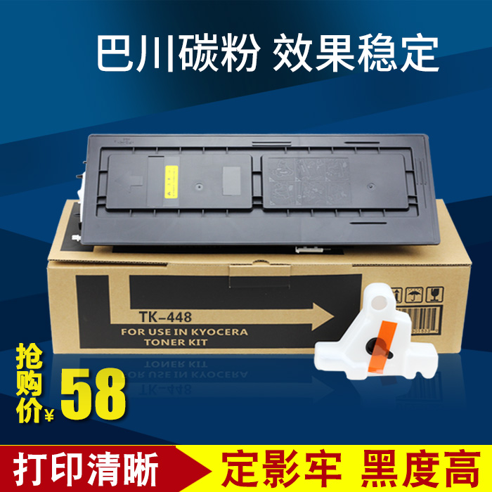Marson applies Kyocera TK-448 Toner TASKalfa KM 180 181 Carbon Chalk Toner tk448 Toner Cartridge 180 Powder Cartridge