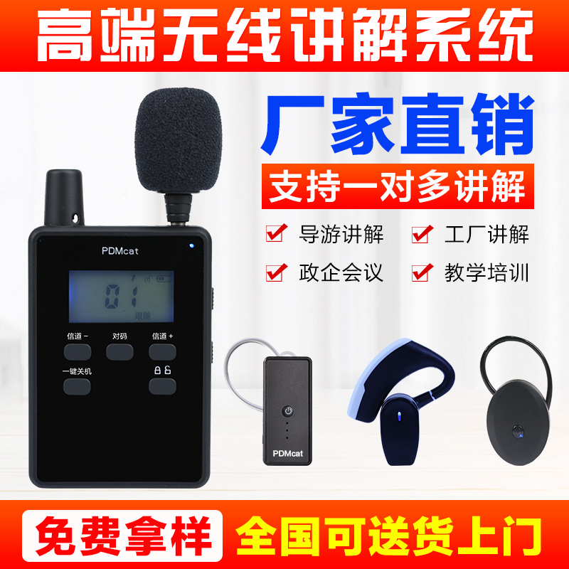 Line cat PDMcat Tour guide wireless interpreter One-to-many teaching and training Scenic Area 2 4G digital headset tour guide with group artifact interpretation equipment Headset microphone interpretation machine