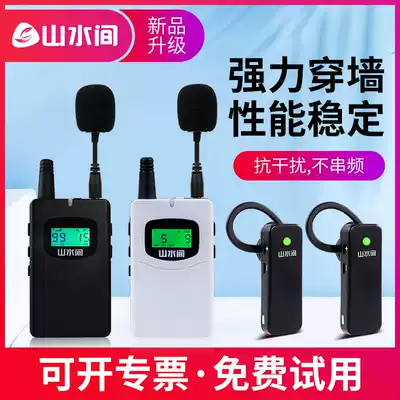 One-to-many tour guide explanation machine simultaneous translation interpretation headset headset headset microphone can talk more factory visit teaching training, government-enterprise conference reception wireless interpreter