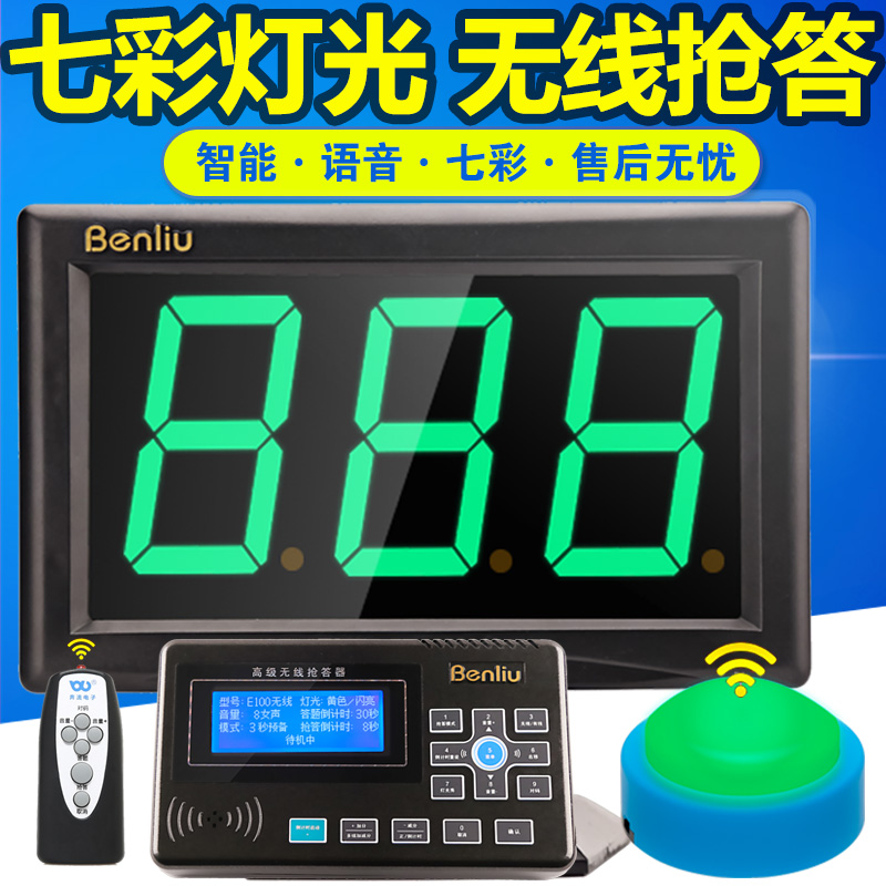 Smart Voice Wireless Answering Machine Knowledge Contest 4 groups 6 groups 8 groups 10 groups 12 groups 16 groups 20 groups 32 groups Optional Rental