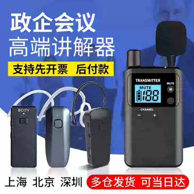 Bixit interpreter one-to-many explanation system, headset tour guide, lead group, government and enterprise conference factory visit reception teaching training speaker wireless interpreter set