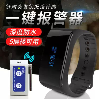 Xun Bell watch alarm bathing center one-button alarm call APE6900 vibration alarm foot bath club emergency call device long distance waterproof wireless call Shunfeng