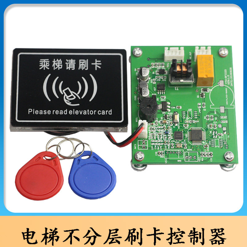 Elevator credit card system Non-hierarchical elevator access control Elevator access control system Access control AllIC anti-copy