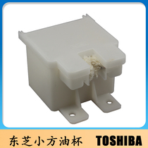 Toshiba oil Cup elevator square oil Cup elevator oil box small square oil Cup