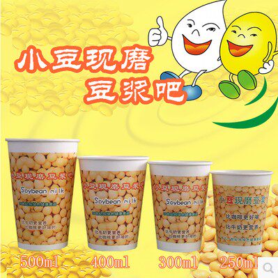 Disposable Soymilk cup Commercial paper cup with lid Straw 250ml300ml Freshly ground Soymilk cup 1000pcs