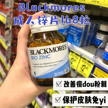 Spot Australia BLACKMORES Australian Jiabao Bio Zinc Active Bio Zinc Flake 168 slices