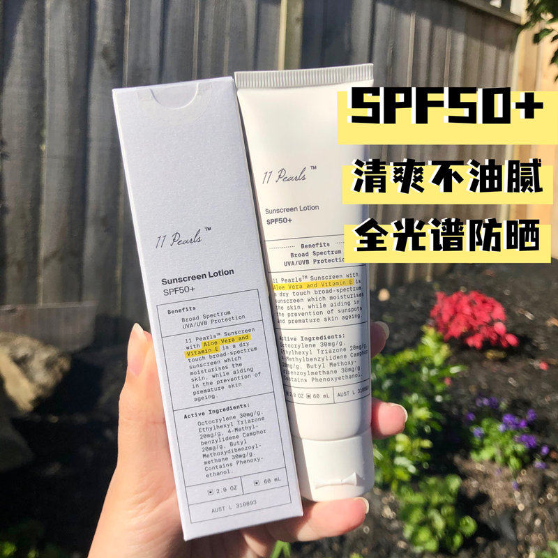 Spot Australia Unichi eleven beads light and thin anti-sunburn cream 60mlSPF50 anti-black