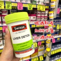 Spot Australia swisse liver sheet 200 Grain Milk Thistle Tablets Overtime Stay up Night to Protect Liver Tablets A decanting Decanting Decanting