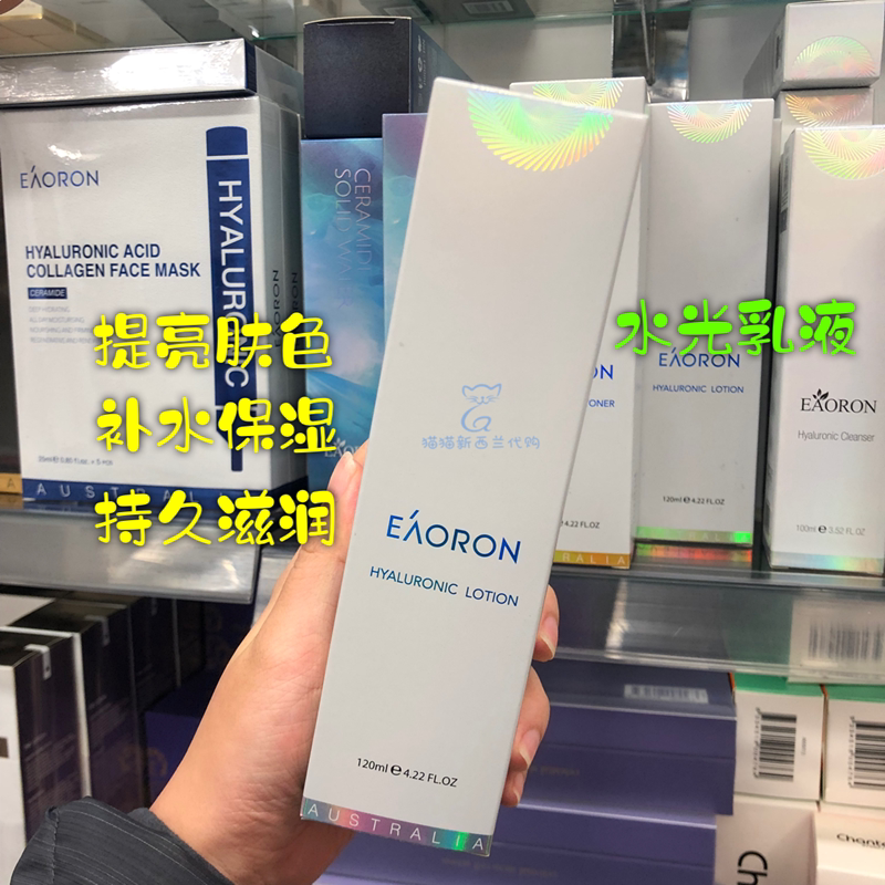 New Zealand Eooron water light emulsion Bouric acid emulsion Water milk 120ml moisturizing and moisturizing tender white emulsion