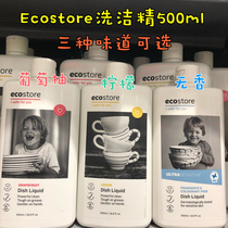 Spot New Zealand EcoStore Dishwashing liquid Natural tableware cleaner Dishwashing liquid 500ml baby pregnant woman