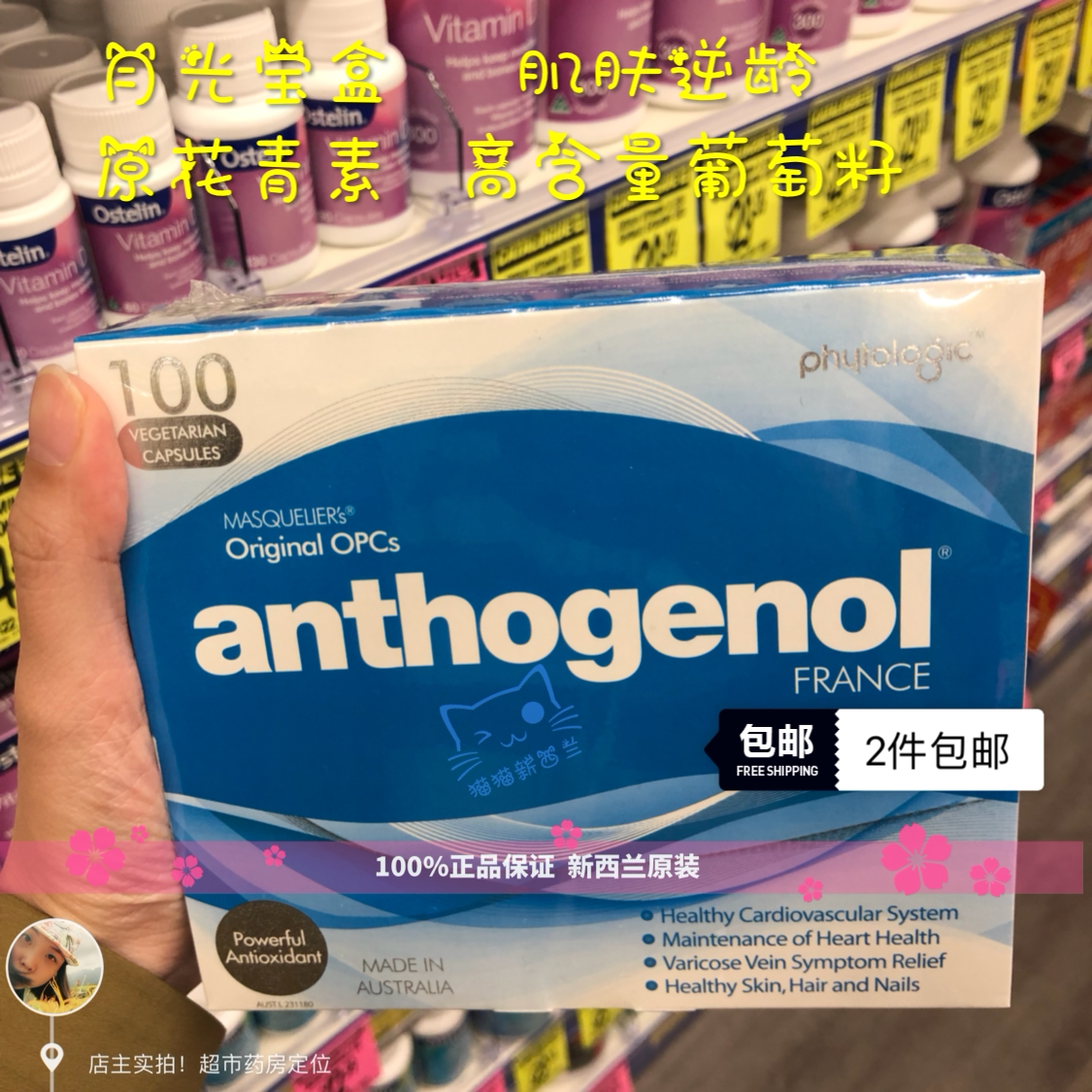 Australian Anthogenol Moonlight Treasure Box Original anthocyanin grape seed essence capsule 100 grains