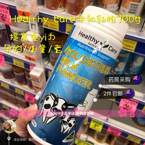 New Zealand Healthy care cows colostrum powder enhances physique child baby pregnant 300g