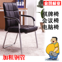 Computer chair mesh training chair Office conference chair staff four-legged simple fashion Plaid mahjong chess chair