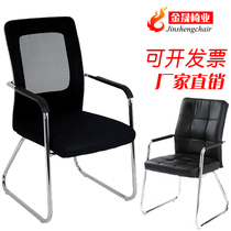 Computer chair office chair four-legged meeting staff chair student chair net cloth News chair home mahjong chair chess and cards