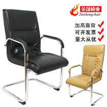 Office chair simple bow computer chair conference chair staff leather chair chess room mahjong chair net bar chair home