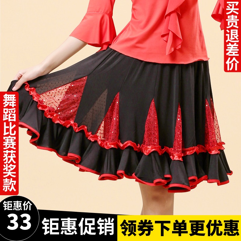 Spring and Summer Square Dance Dress New Latin Dance Skirt Dance Skirt