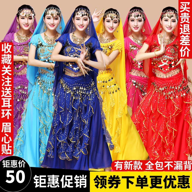 Indian Dance Performance Clothing Suit Adult Female Xinjiang Dance National Dance Suit Sexy Belly Leather Dance Performance Clothing Dress