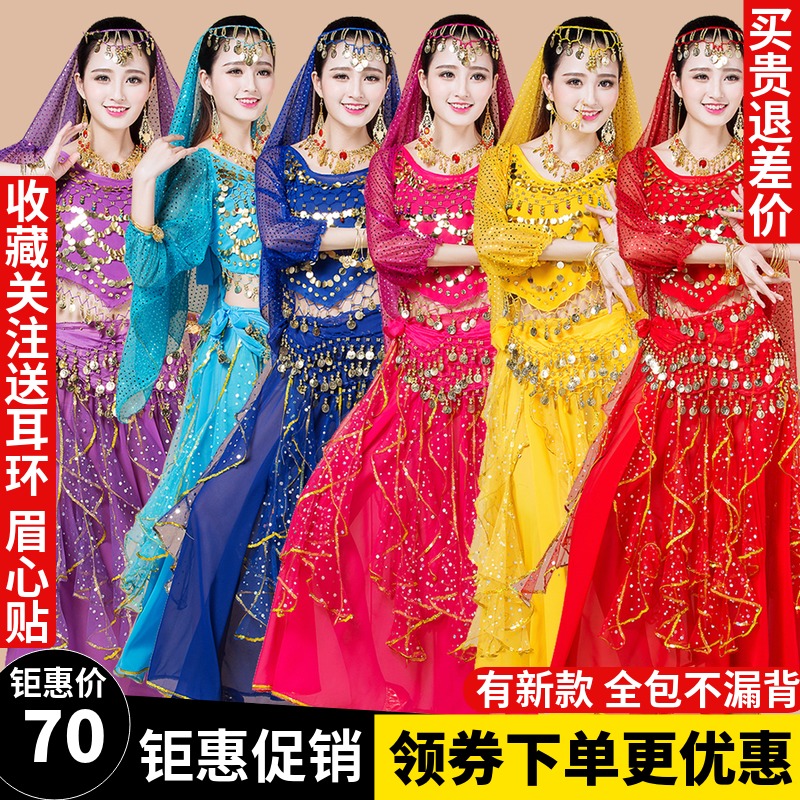 Special Price Spring Summer Indian Dance Play Out Suit Skirt Practice Wear Long Sleeve Belly Leather Dance Color Dot Stage Performance Costumes