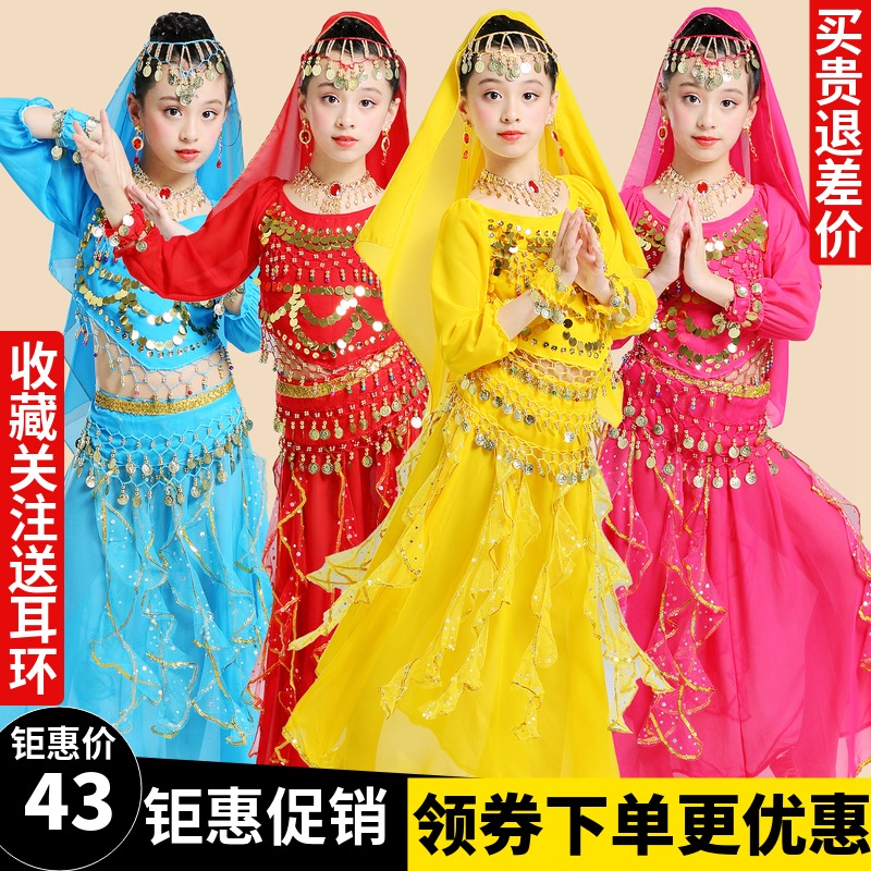 Young children Indian dance to perform belly dance suit jumping dance costumes Xinjiang Children's skirts ethnic dance performance clothes